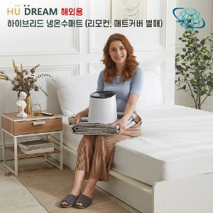 해외용 HDM101-PS-A  휴드림 하이브리드 초슬림 냉온수매트 싱글 / 초슬림매트 / 사계절매트